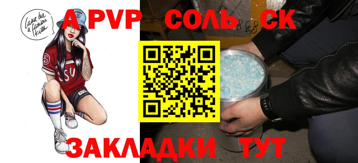 Альфа ПВП СК КРИС Братск