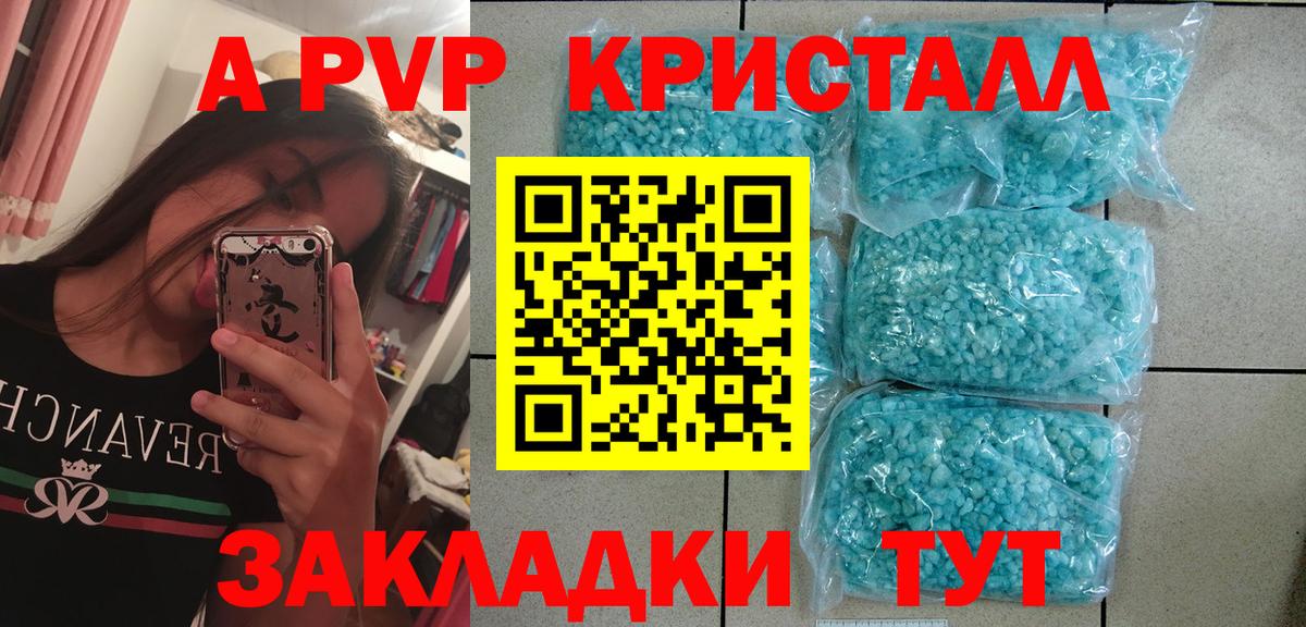 А ПВП мука  Вход с VPN  Братск  А ПВП VHQ 