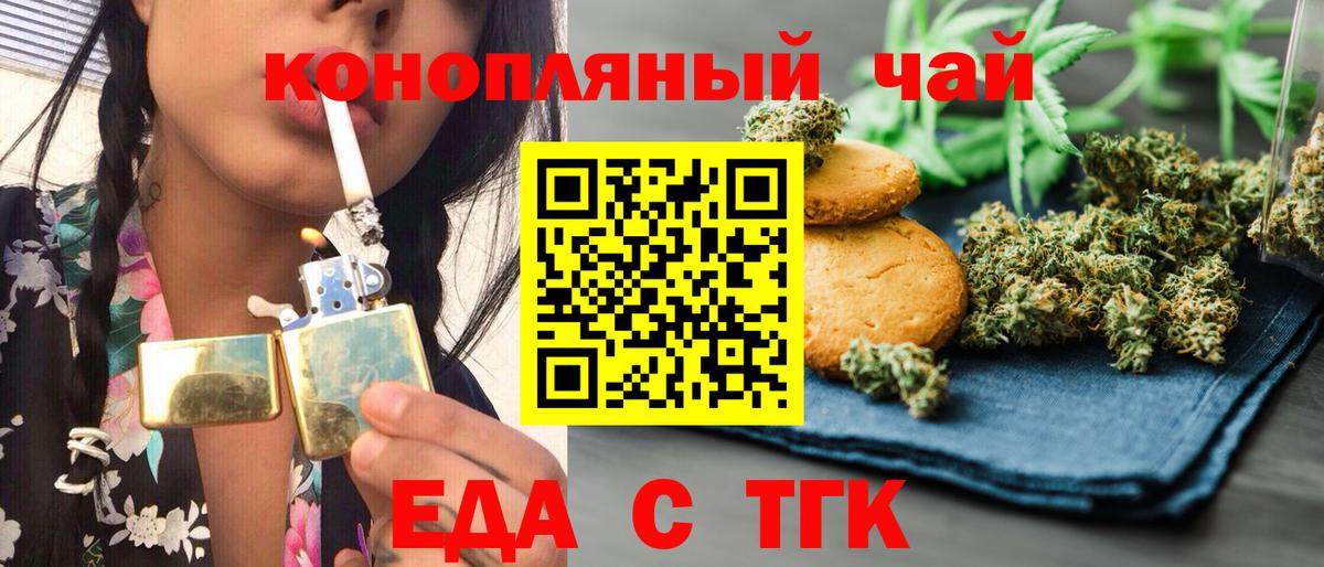 Cannafood конопля Братск