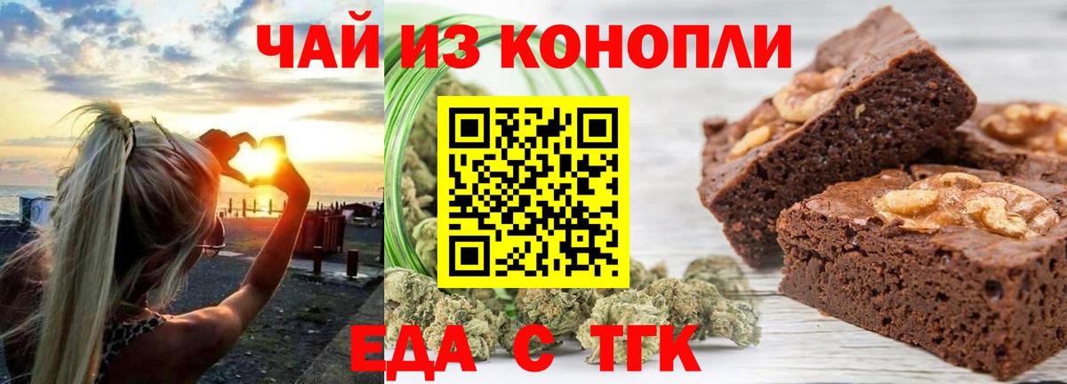 Братск  Cannafood марихуана  Вход с VPN 