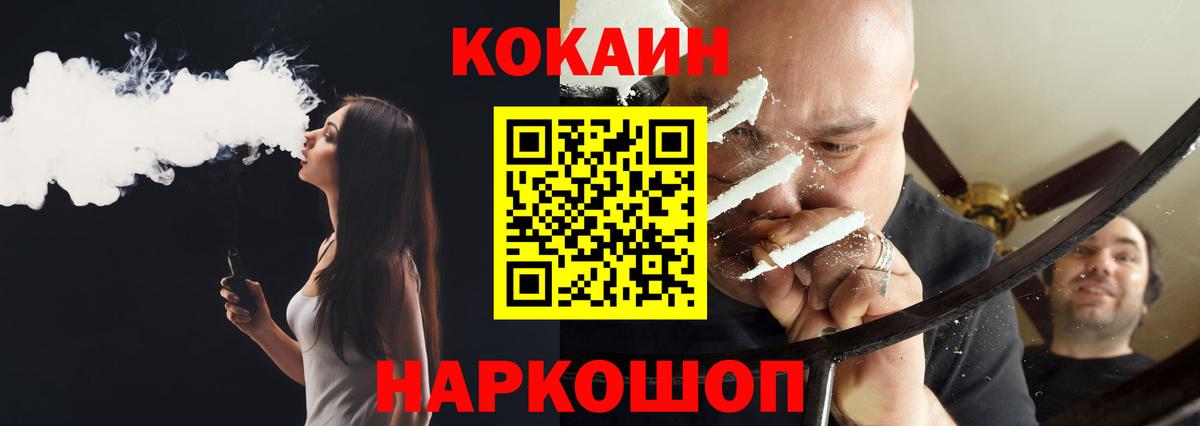 COCAIN 97% Братск