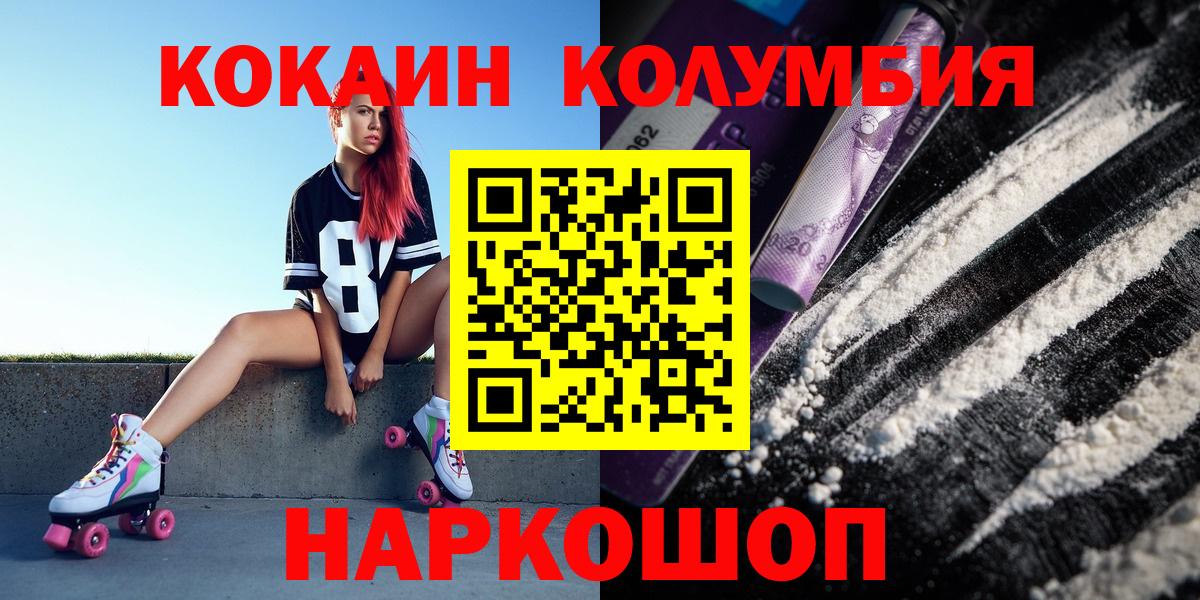 Кокаин FishScale  Вход с VPN  КОКАИН Колумбийский  Кокаин  Братск 