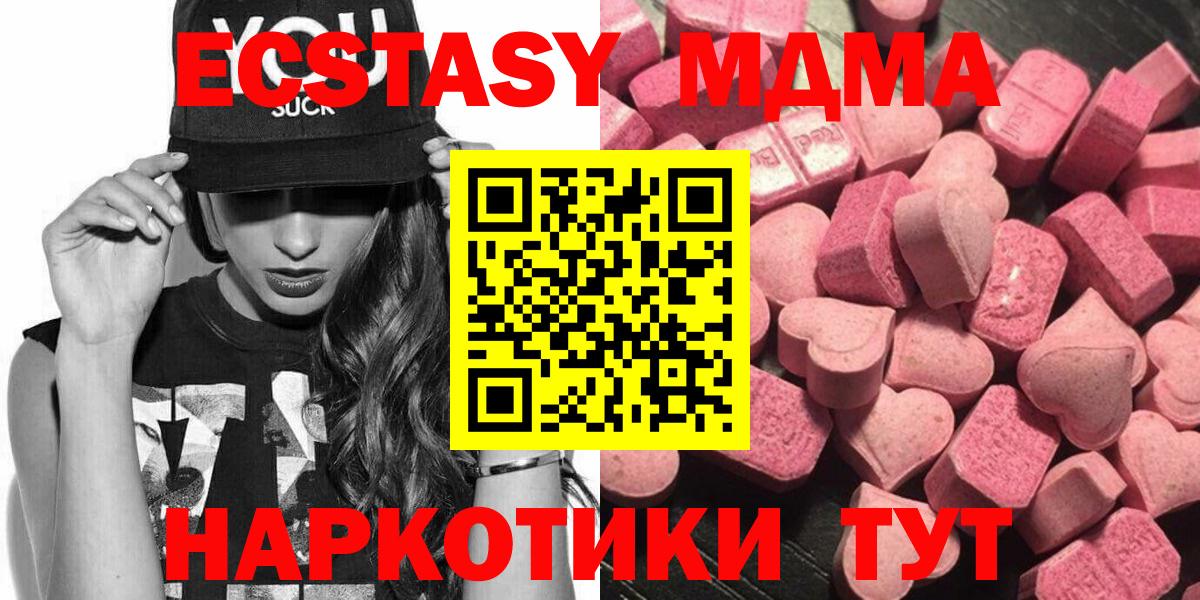 Ecstasy 99%  Ecstasy mix  MEGA онион  ЭКСТАЗИ  Братск  Вход с VPN 