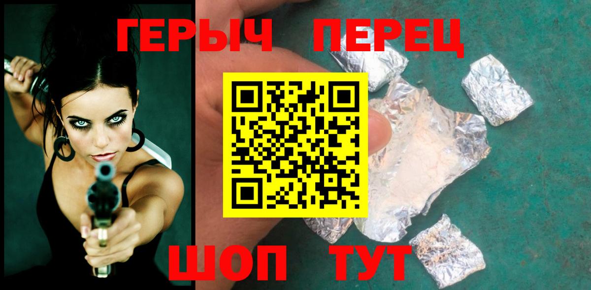 Героин афганец  Вход с VPN  ГЕРОИН  Братск 