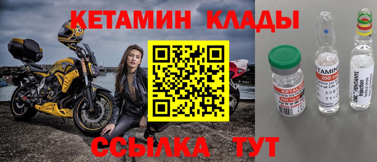 Братск    рабочий сайт  Вход с VPN  Кетамин ketamine 