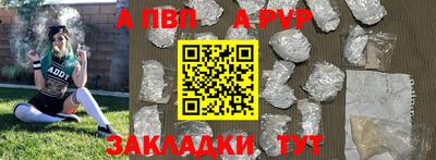 а пвп мука Чебоксары