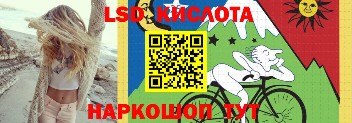 Лсд 25 экстази кислота Братск