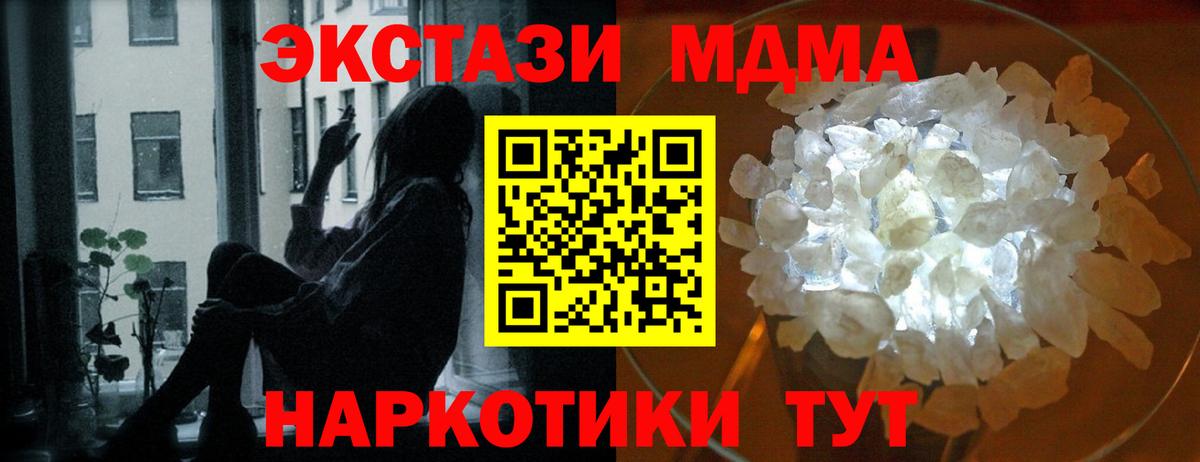 МДМА Molly Братск