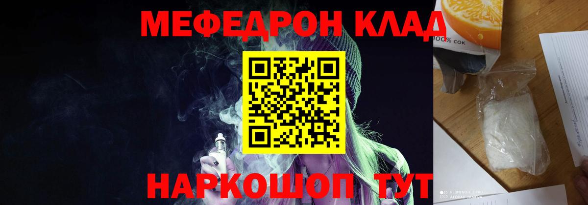 МЕФ кристаллы Братск