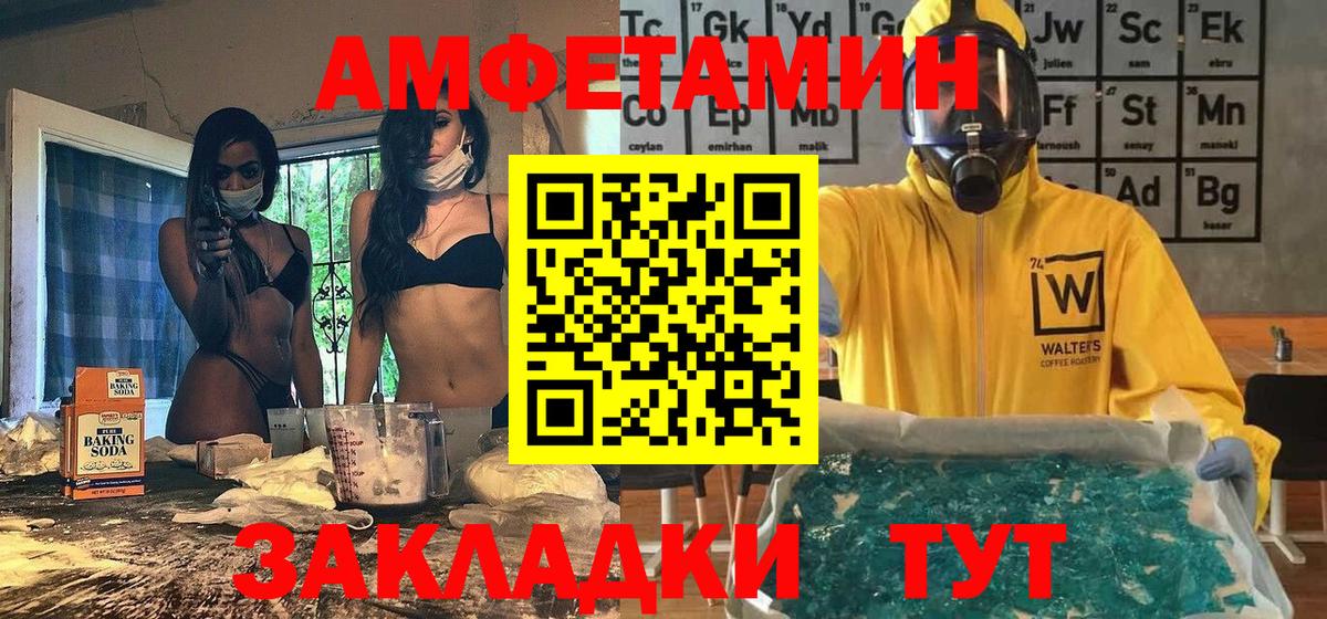 Первитин винт Братск
