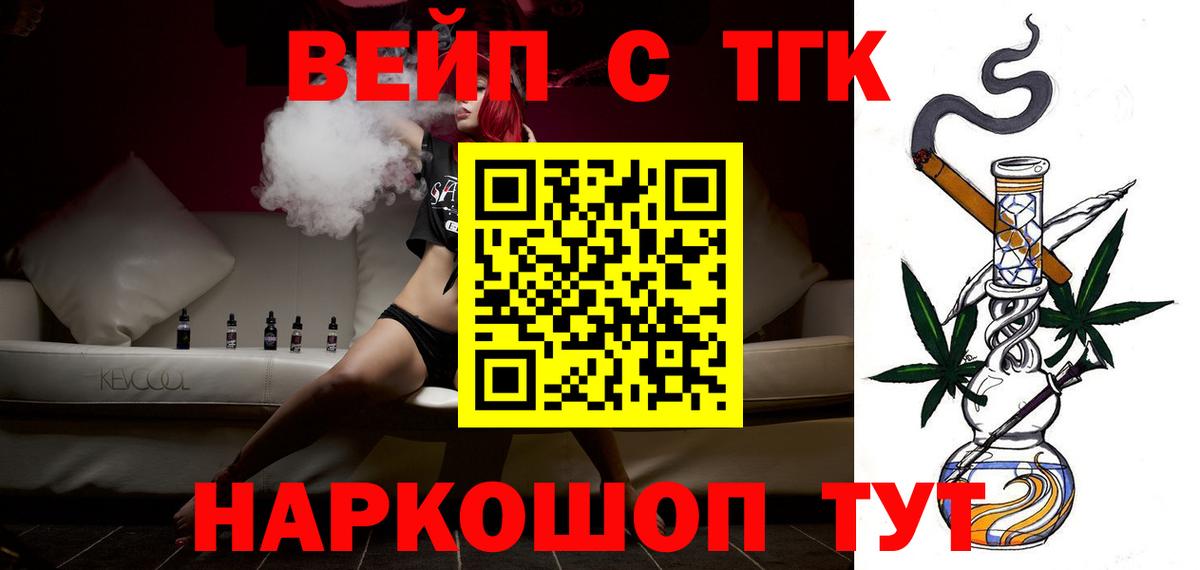 Братск  ТГК THC oil  Вход с VPN 