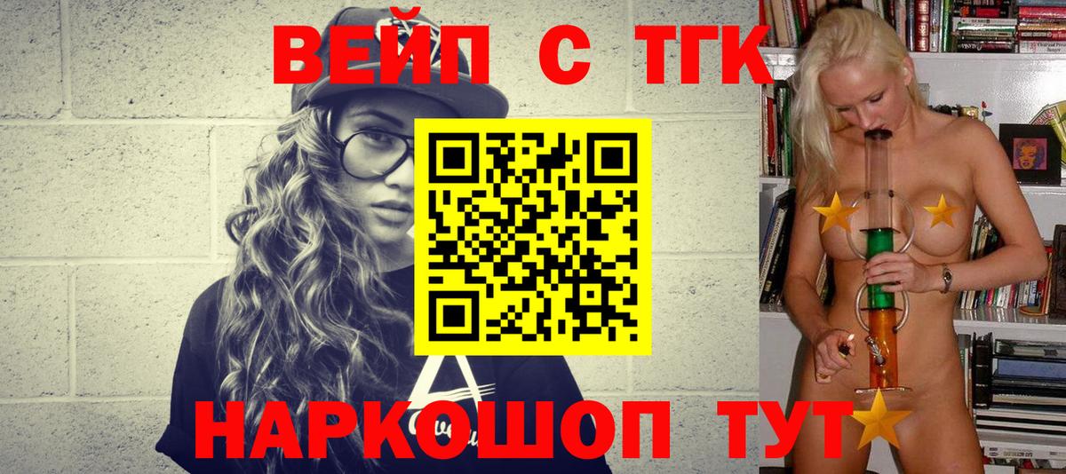 Дистиллят ТГК жижа Братск