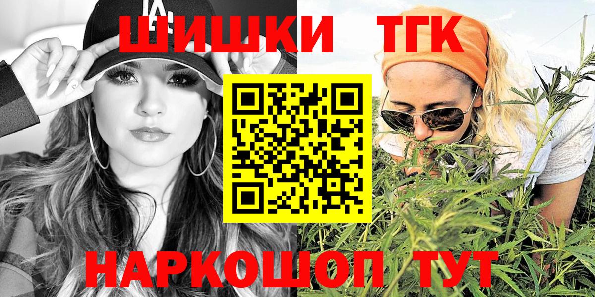 Канабис Ganja Братск